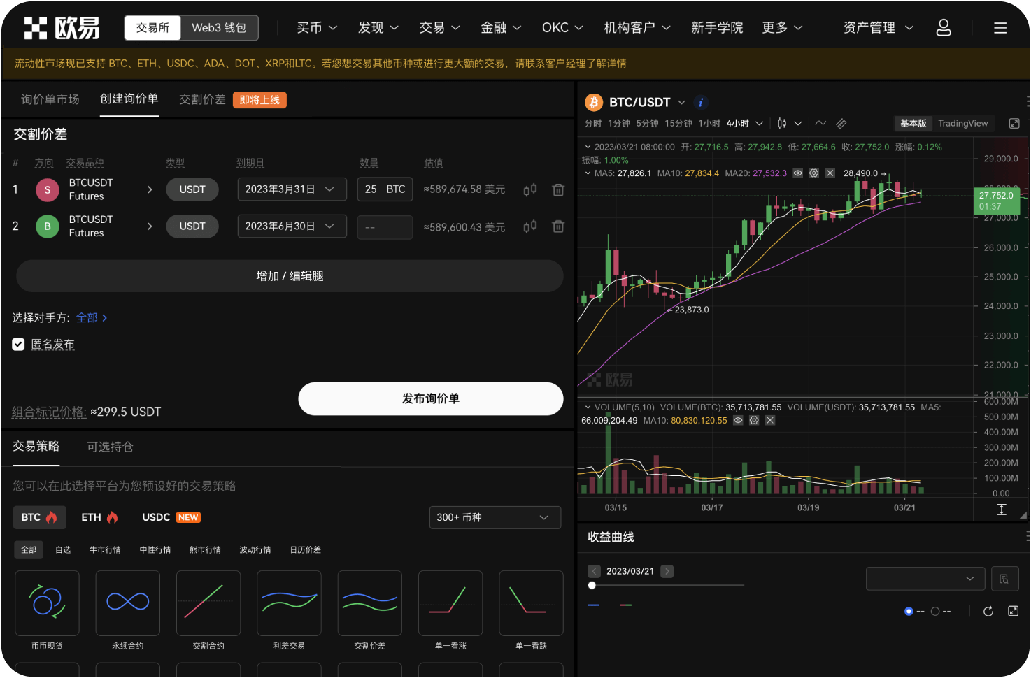 如何第一时间了解币币网动态